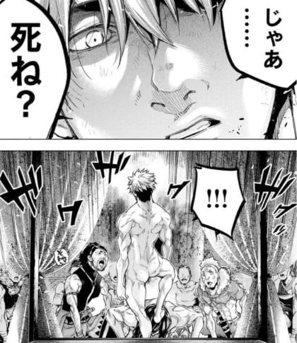 インゴシマ