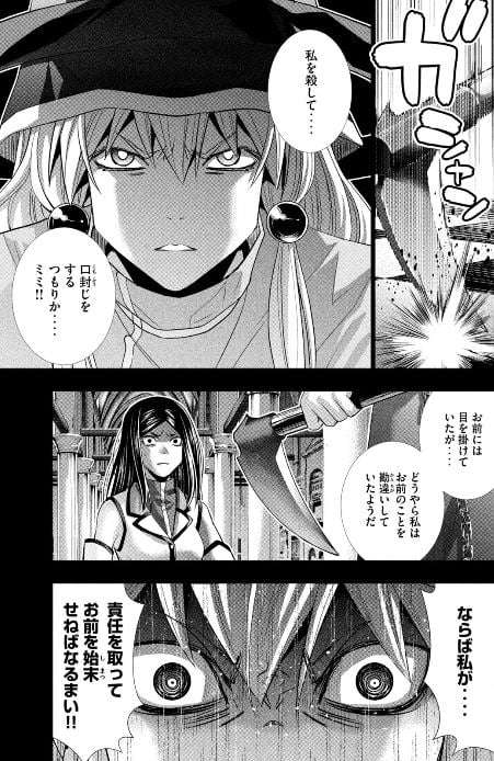 パラレルパラダイス