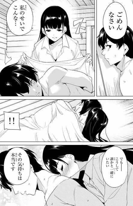 デスティニーラバーズ