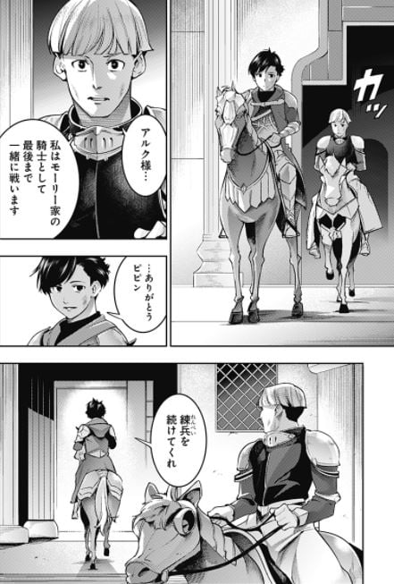 終末のハーレムファンタジア