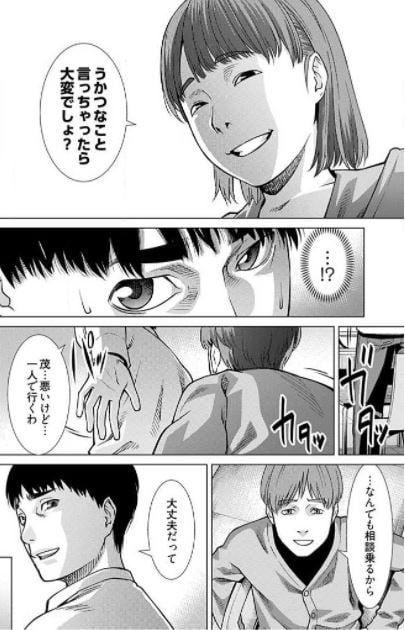 予知視