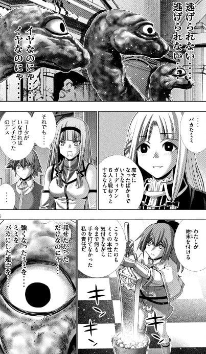 パラレルパラダイス