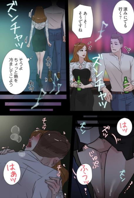 彼女のヒールを脱がせたら