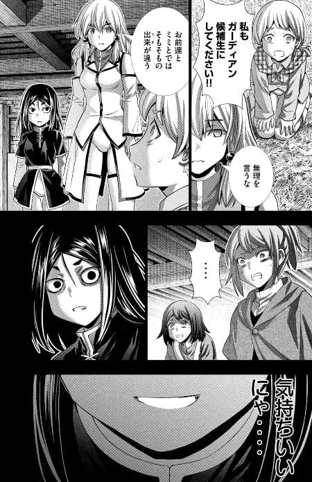 パラレルパラダイス