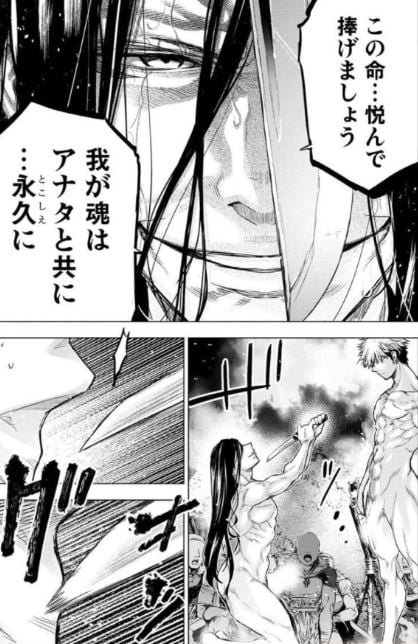 インゴシマ
