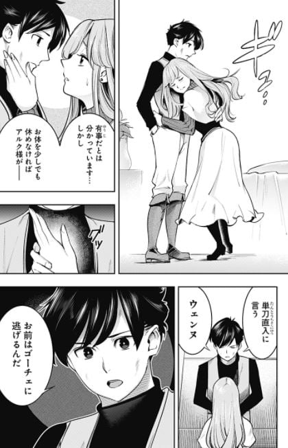 終末のハーレムファンタジア