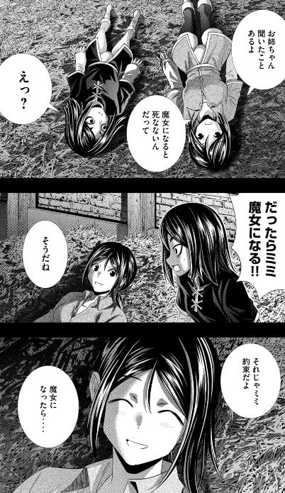 パラレルパラダイス