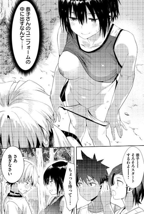 女神のスプリンター