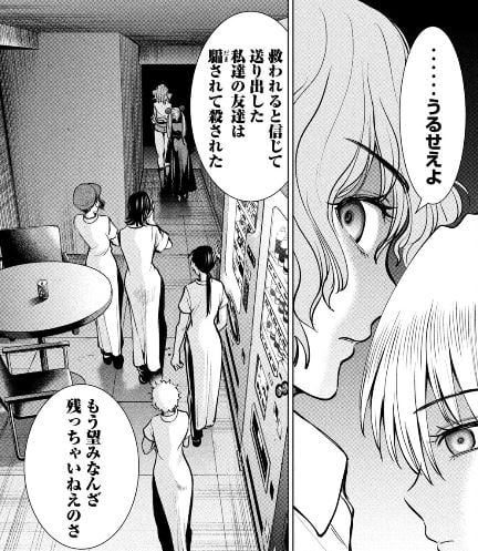 サタノファニ