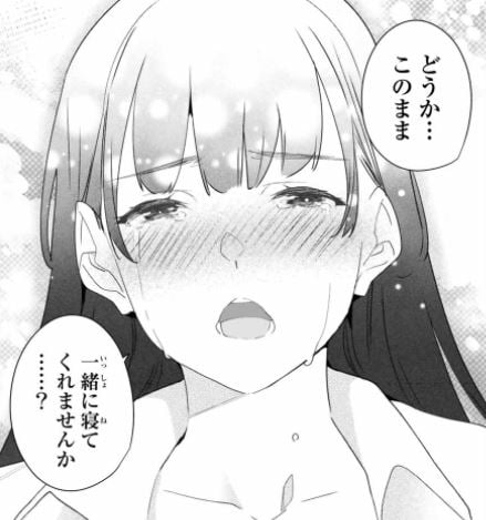 デスティニーラバーズ