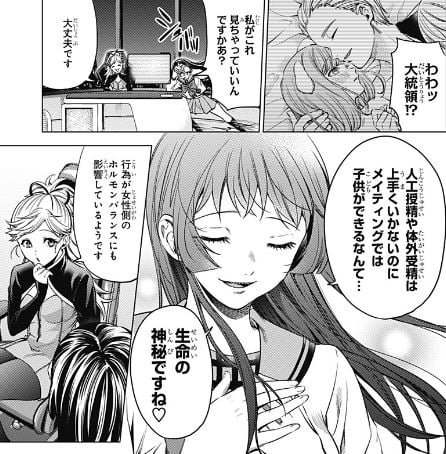 終末のハーレムAfterWorld