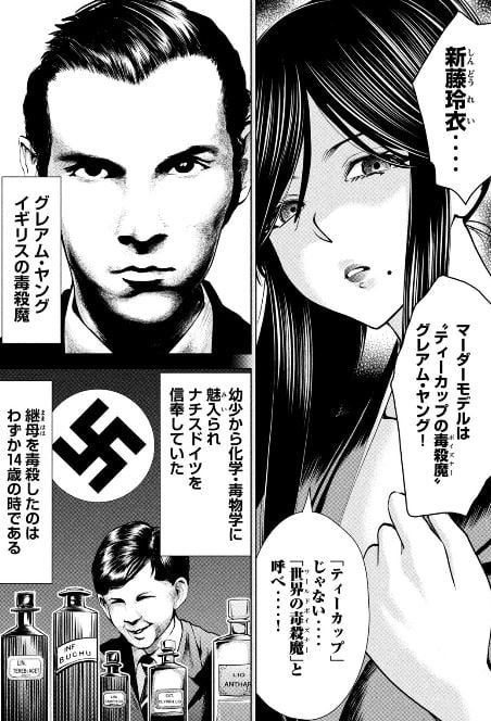 サタノファニ