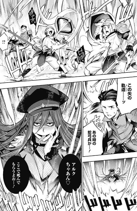 終末のハーレムファンタジア