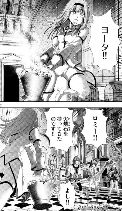 パラレルパラダイス