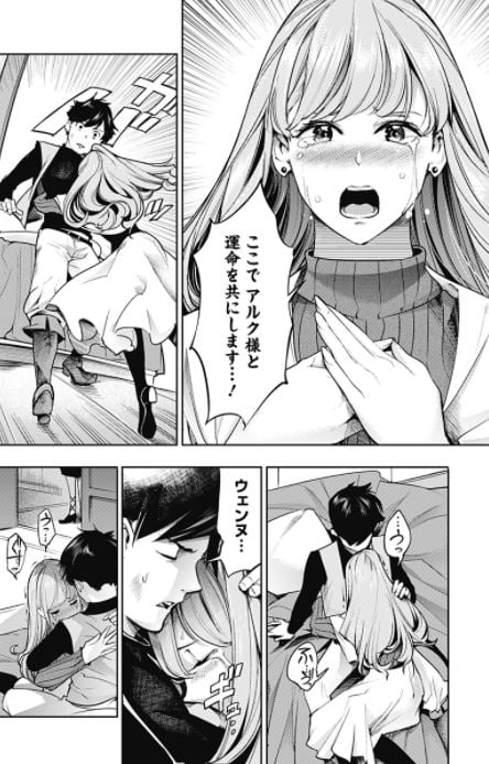 終末のハーレムファンタジア