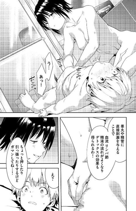 女神のスプリンター