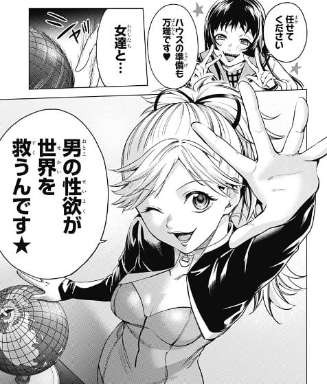 終末のハーレムAfterWorld