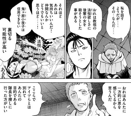 サタノファニ