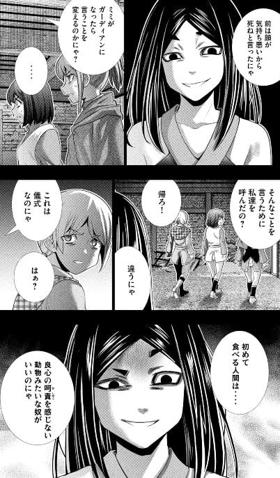 パラレルパラダイス