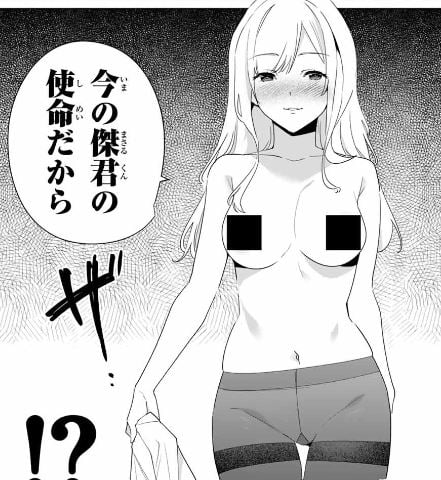 デスティニーラバーズ