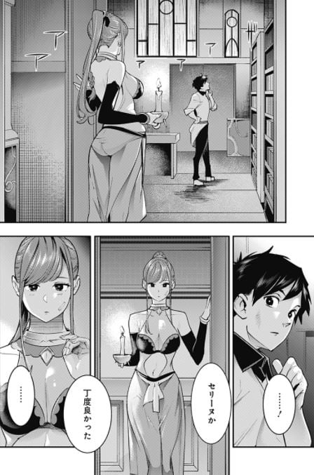終末のハーレムファンタジア