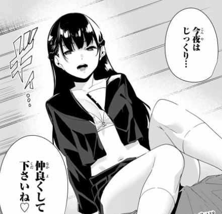 デスティニーラバーズ