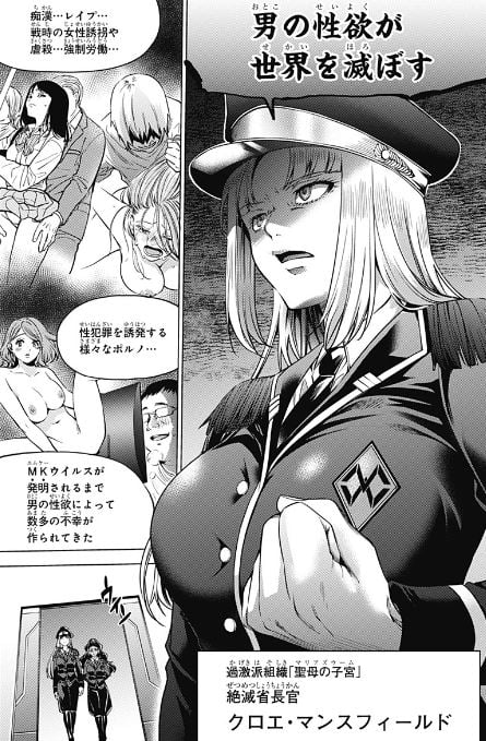 終末のハーレムAfterWorld