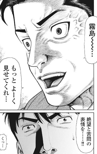 隣人X
