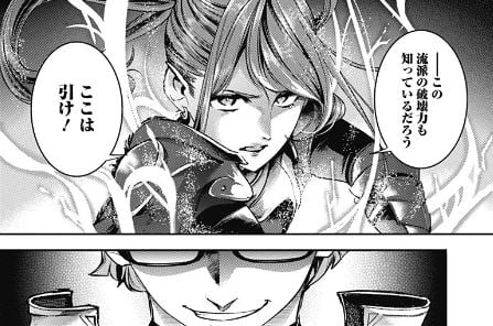 終末のハーレムファンタジア