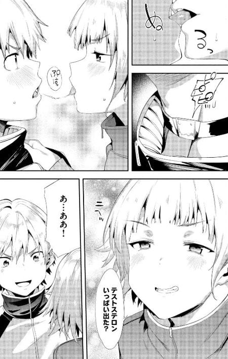 女神のスプリンター