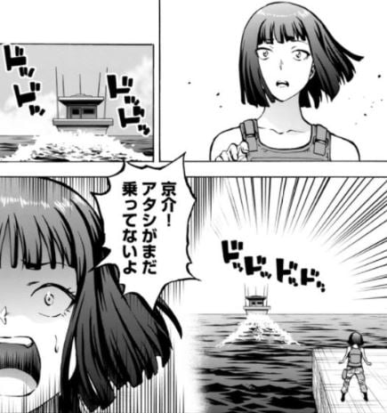大巨蟲列島