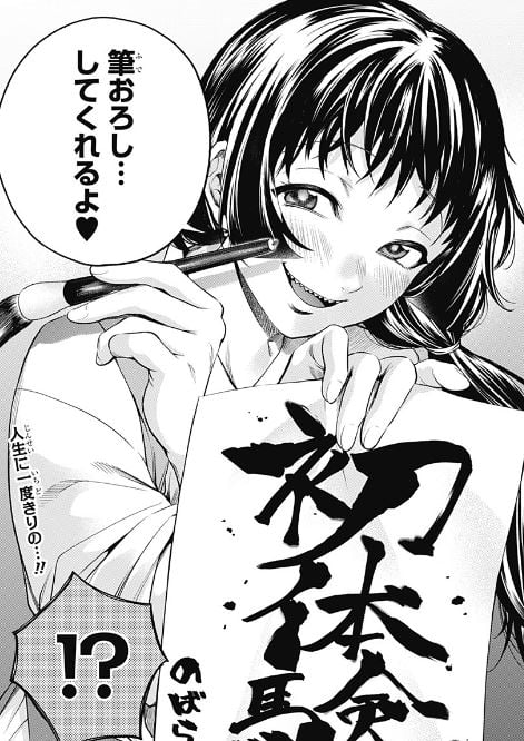 終末のハーレムAfterWorld