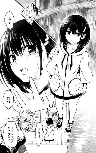あやかしトライアングル