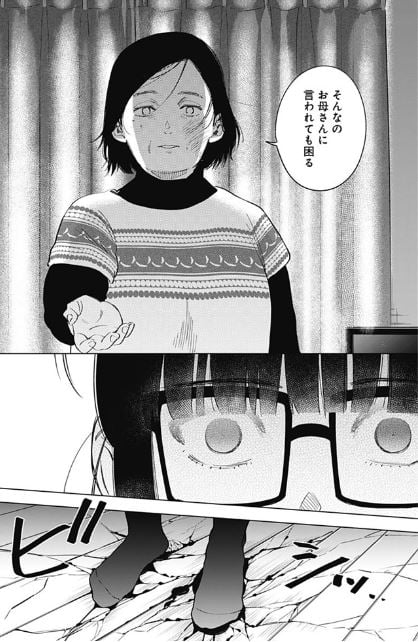 少年のアビス