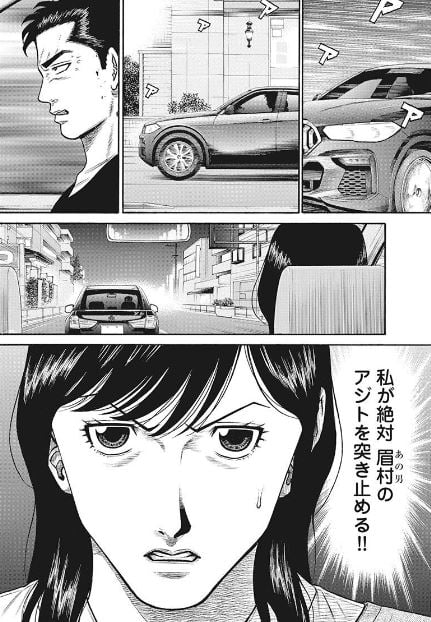 隣人X