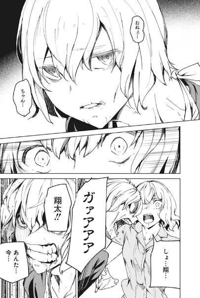 去勢転生