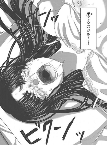 デッドチューブDEAD TUBE