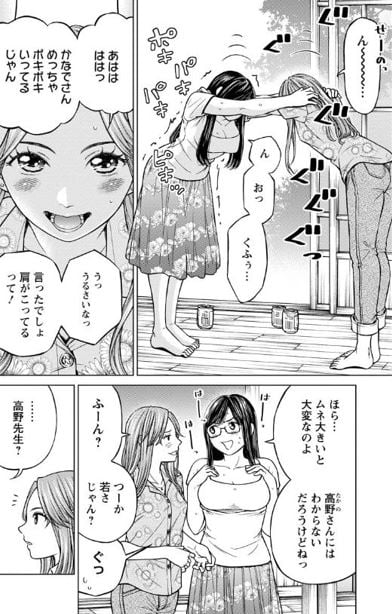 なきごえ聞かせて?かなでさん