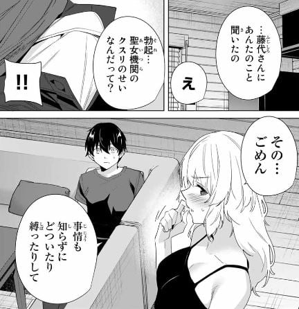 デスティニーラバーズ