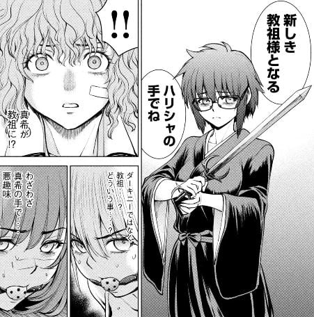 サタノファニ