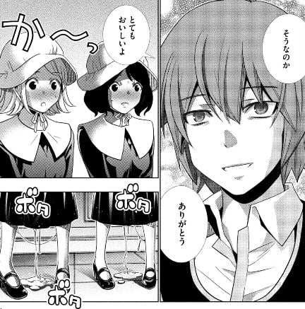 パラレルパラダイス