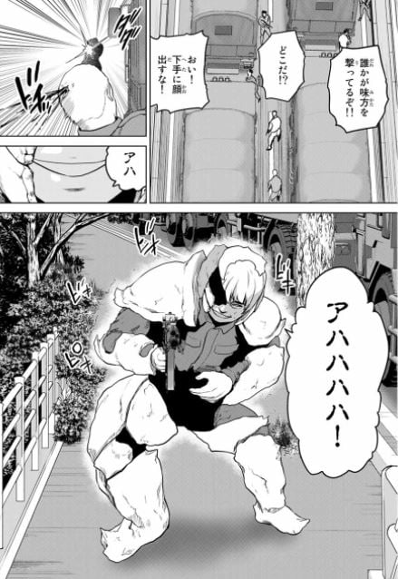 インフェクション