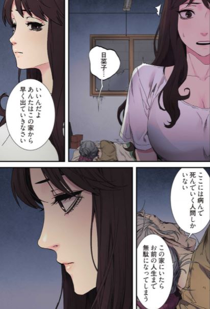 生残賭博