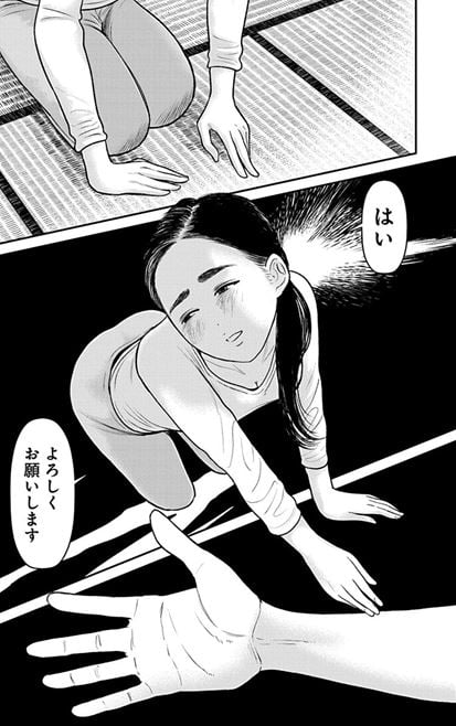 あたらしい結婚生活