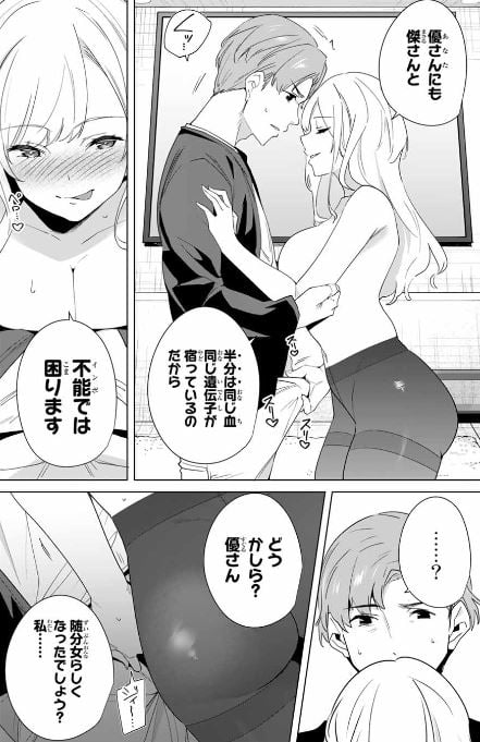 デスティニーラバーズ