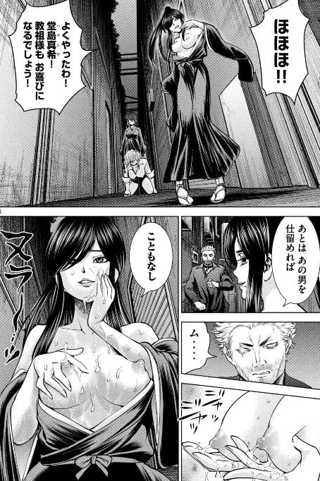 サタノファニ