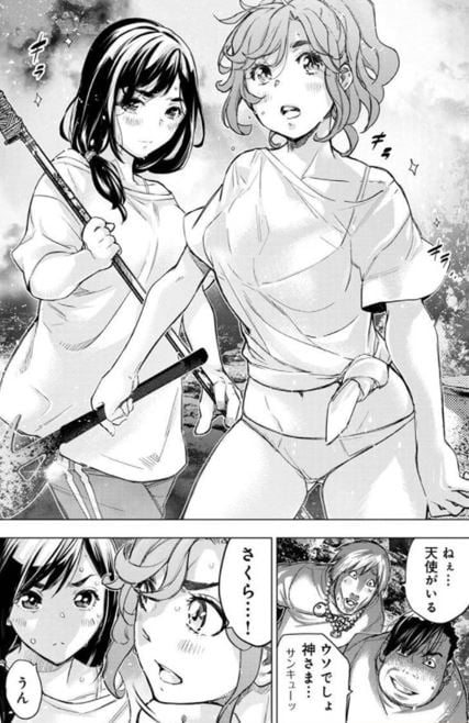 インゴシマ