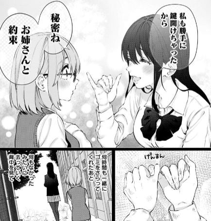 2.5次元の誘惑