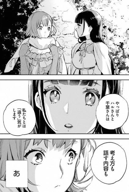 JKハルは異世界で娼婦になった