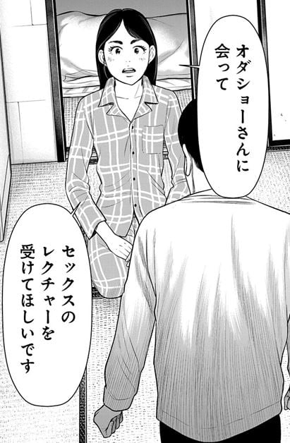 あたらしい結婚生活